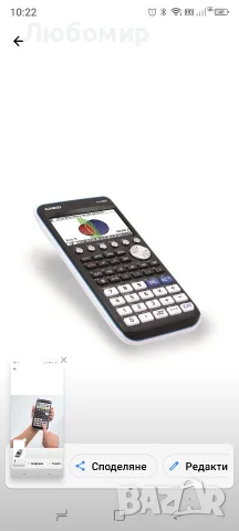 Графичен калкулатор Casio Fx-Cg50 (версия за ЕС), снимка 6 - Ученически пособия, канцеларски материали - 56305000