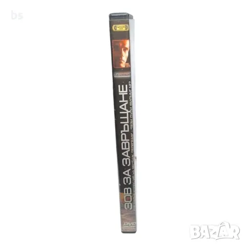 Зов за завръщане с Арнолд Шварценегер - DVD , снимка 4 - Екшън - 42012931