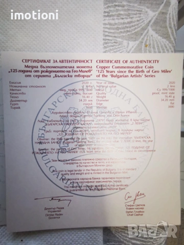 2 лева 2020г. Гео Милев, снимка 2 - Нумизматика и бонистика - 53405764