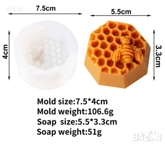 3D голям осмоъгълник пчелна восъчна пита с клетки и пчела силиконова форма молд сапун гипс свещ, снимка 3 - Форми - 38051792