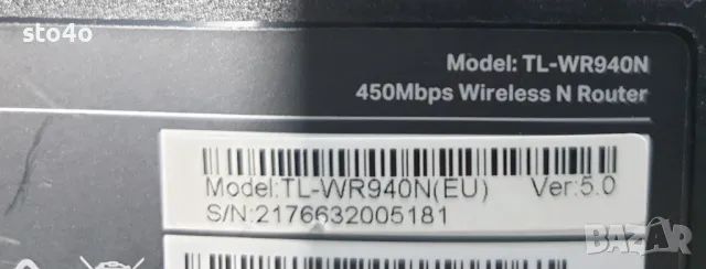 Рутер за интернет TP-Link Wr940n 450mbps, снимка 2 - Рутери - 48580794