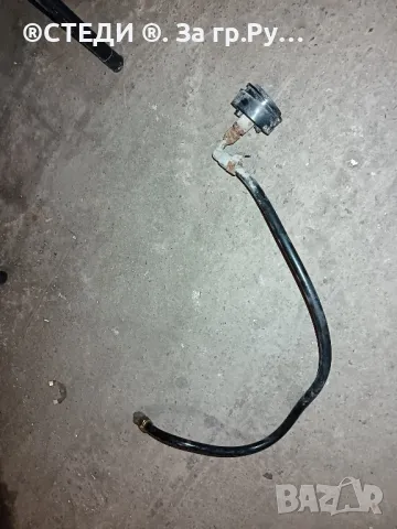 Пълначка за газова уредба на автомобил с маркуч

, снимка 2 - Аксесоари и консумативи - 49895456