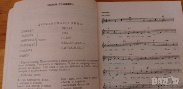 За малките червенокръстци - Димитър Спасов, Михаил Шопов, снимка 5 - Специализирана литература - 41886928