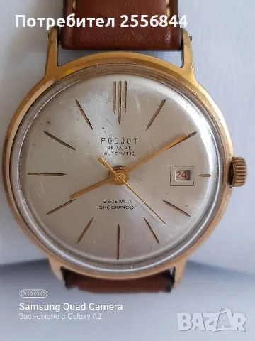 Автоматичен часовник Poljot , снимка 2 - Мъжки - 55847430