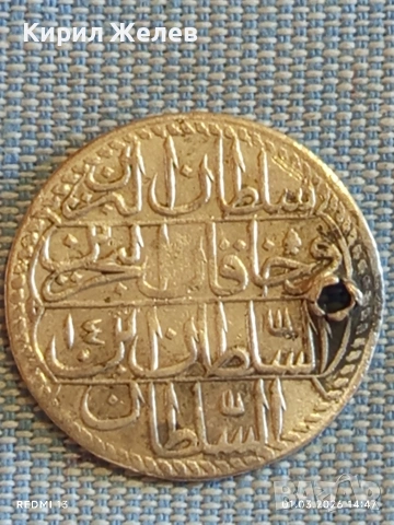 Сребърна монета 10 пари 1187/14 Османска Империя Султан Абдул Хамид първи 34853, снимка 5 - Нумизматика и бонистика - 53665738