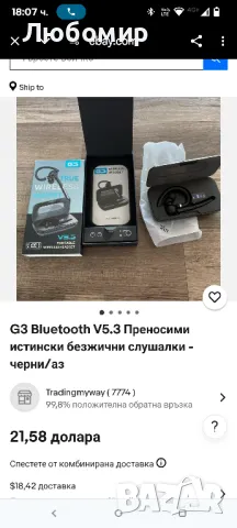 G3 Bluetooth V5.3 Преносими истински безжични слушалки - черни/аз, снимка 2 - Слушалки, hands-free - 49881863