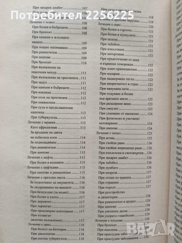 Нестандартни лечения, снимка 6 - Специализирана литература - 53727044