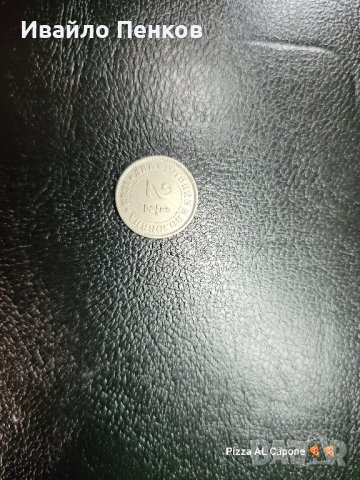 Монета 2 1/2 от 1888г.
