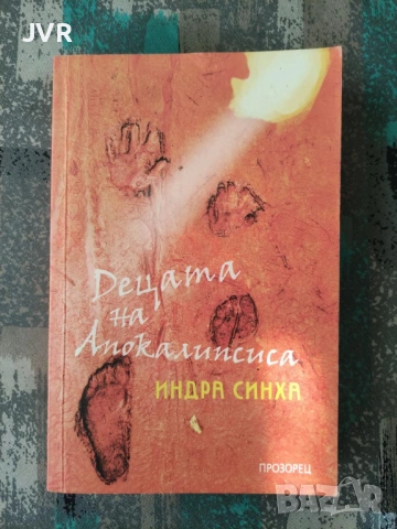 Разпродажба на книги по 3.50 евро за брой., снимка 9 - Художествена литература - 53696630