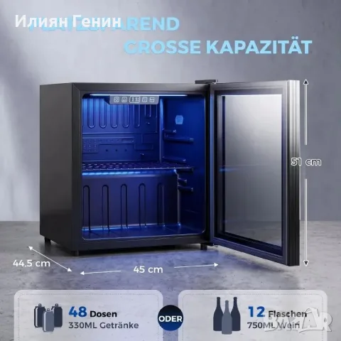 Хладилник за напитки HOMCOM 50L, снимка 4 - Хладилници - 55851078