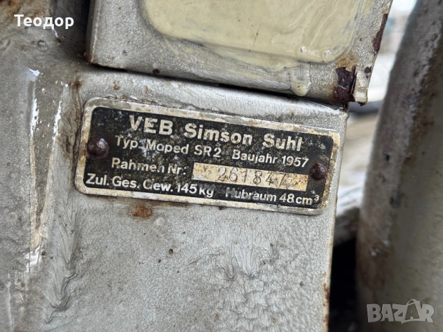 Симсон ср2 1957 малките барабани, снимка 3 - Мотоциклети и мототехника - 53595988