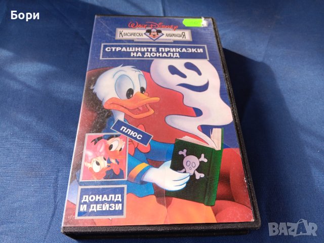 Доналд и Дейзи VHS