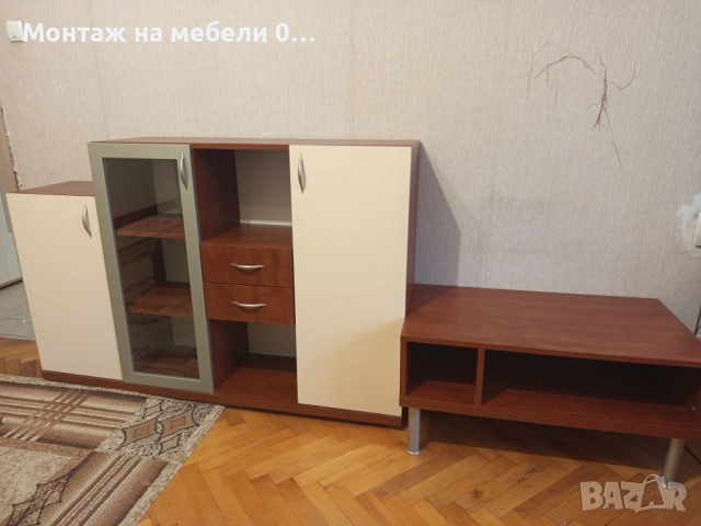 Холна секция три части