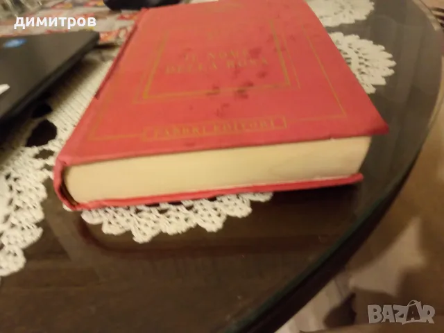 Умберто Еко – „Името на розата“ на ИТАЛИАНСКИ (Издание на Fabbri Editori, 1994 г., твърди корици), снимка 2 - Чуждоезична литература - 56089613