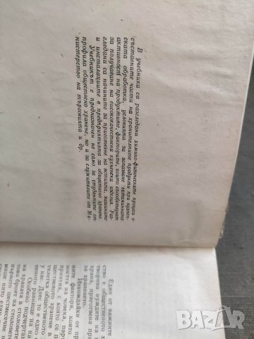 Продавам книга "Кратък курс по общо държавно право.Стефан Киров   , снимка 7 - Специализирана литература - 39262599