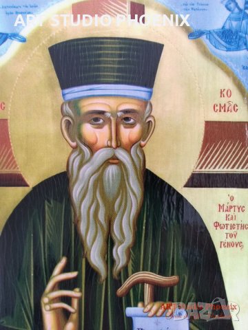 Икона на Свети Козма Етолийски ikona Sveti Kozma Etoliiski, снимка 2 - Икони - 16624130
