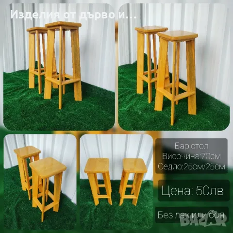 Дървени бар столове , снимка 2 - Столове - 49788960
