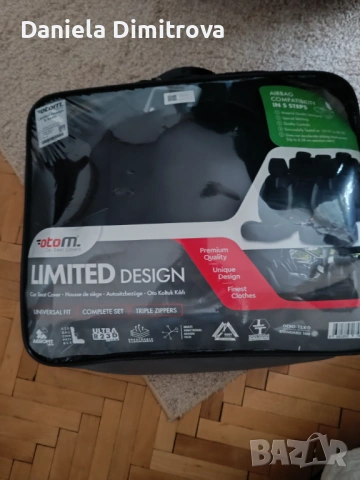 Тапицерия за автомобилен салон