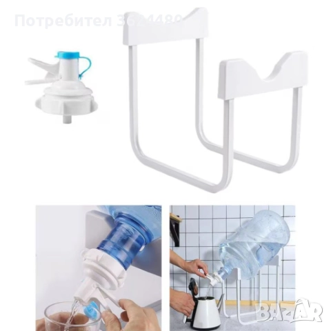 Метална Стойка за Вода 4685, снимка 8 - Други стоки за дома - 52554144