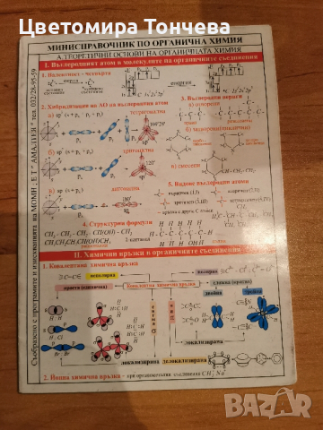 Книги, снимка 5 - Други - 44784977