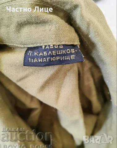 Българска Соц Военна Лятна Куртка Риза Неизползвана 1970те г.  , снимка 3 - Антикварни и старинни предмети - 47018884
