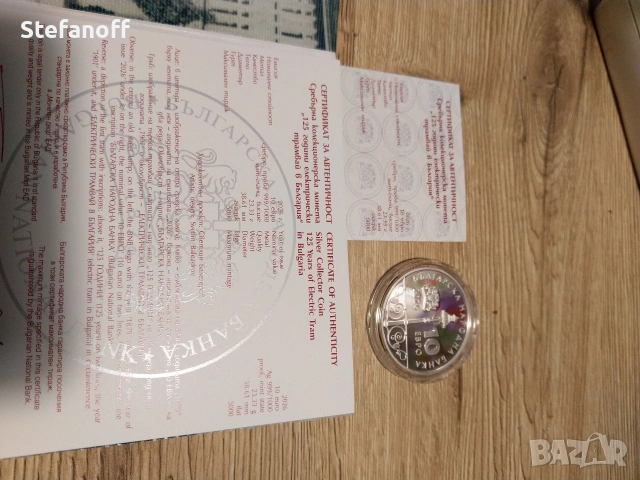 Юбилейна монета 125 г електрически трамвай в България , снимка 2 - Нумизматика и бонистика - 53757943