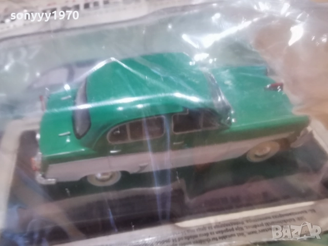 MOSKVICH METAL CAR 2412251041