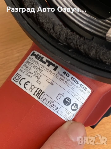 HILTI шлайф машина за шлайфане шлифоване на бетон камък мрамор и др., снимка 8 - Други инструменти - 51175278