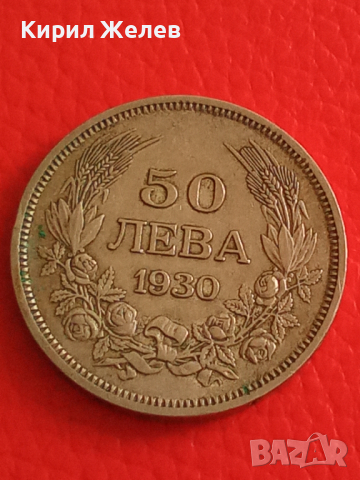 Български 50 лева 1930 г 26693, снимка 5 - Нумизматика и бонистика - 36355199