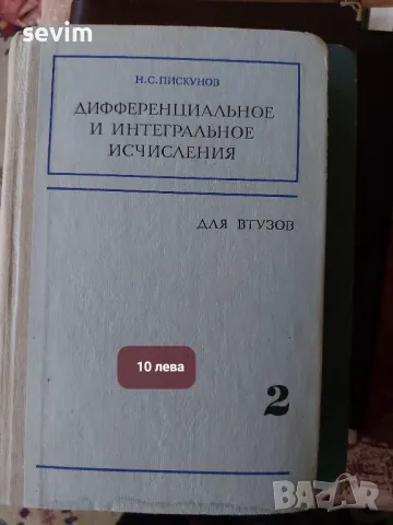 Сборници по математика , снимка 3 - Ученически и кандидатстудентски - 40271377