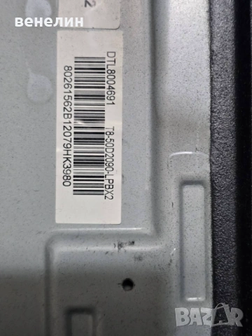 Power board CCP-508 от LG 50UN70003LA, снимка 5 - Части и Платки - 53046130