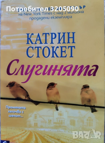 Книги , снимка 5 - Художествена литература - 52568960