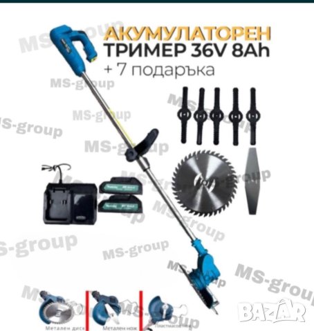 Makita Акумулаторен тример 36V 8 Ah Косачка за трева МАКИТА с 2 батерии