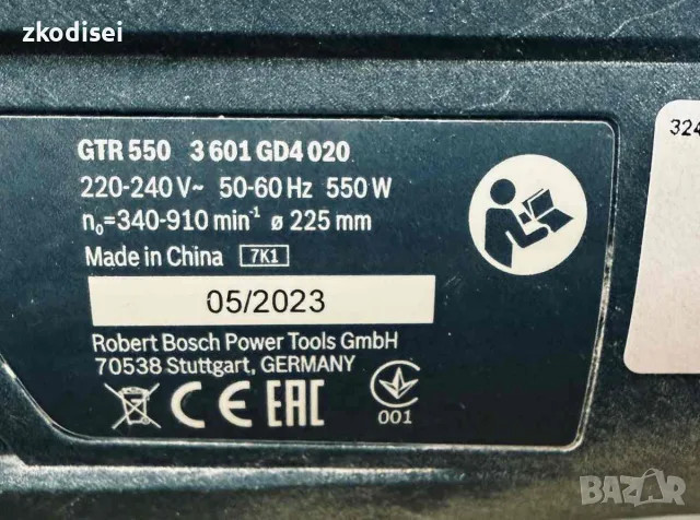 Жираф Шлайф BOSCH GTR 550, снимка 2 - Шлайфмашини - 55949747