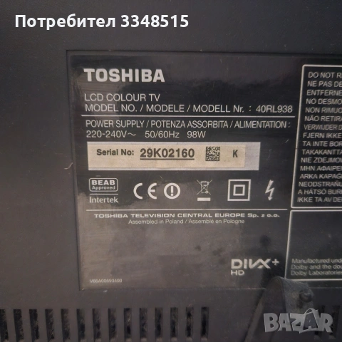 Телевизор Toshiba 40', снимка 2 - Телевизори - 53621413