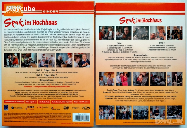 Призраци в блока - Spuk Im Hochhaus (1982-1983) - 3 Hour - 7 EP. - 2 DVD, снимка 4 - DVD филми - 52875655