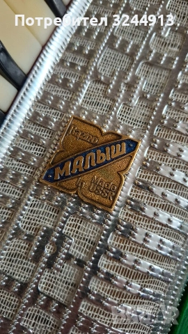 Оригинален Руски Соц СССР Акордеон Малыш 16 баса , снимка 8 - Музикални играчки - 53510921