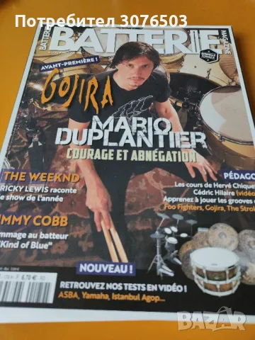 Mario Duplantier , снимка 1