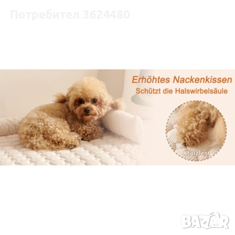 Водоустойчив Протектор за Диван за Куче и Котка 4641, снимка 2 - Други стоки за животни - 53270368