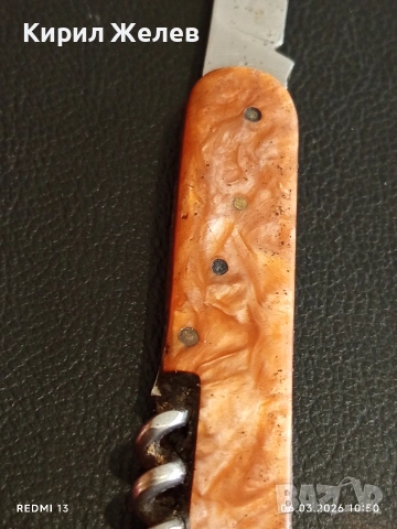 Старо джобно ножче от соца с печат Велико Търново за КОЛЕКЦИОНЕРИ 24884, снимка 4 - Други ценни предмети - 53731899