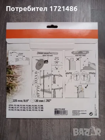 циркулярен диск Stihl 225mm, снимка 2 - Други инструменти - 49321722