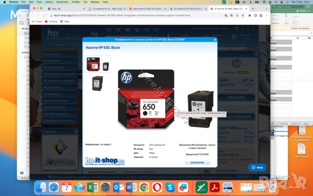 принтер HP Desk ink Advantage 1015, снимка 5 - Принтери, копири, скенери - 37316199