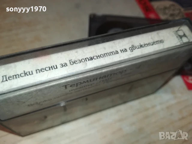 ТЕРМИНАТОР 4 ТЕАТЪР ПАН 3007251305, снимка 14 - Аудио касети - 51190354