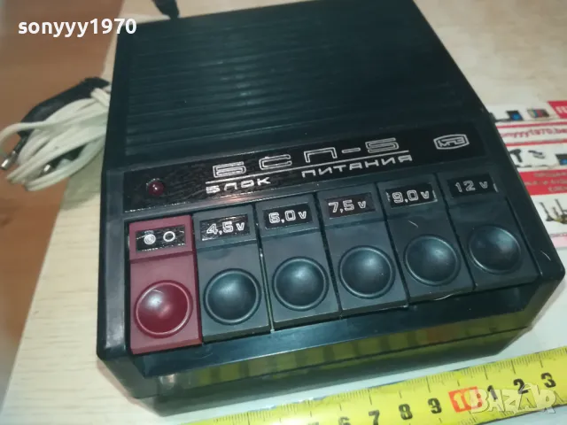БСП-5 БЛОК ПИТАНИЯ-СДЕЛАНО В СССР 0610241110, снимка 2 - Други - 47480504