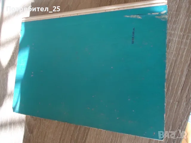 Медико санитарна защита, снимка 4 - Специализирана литература - 49601825