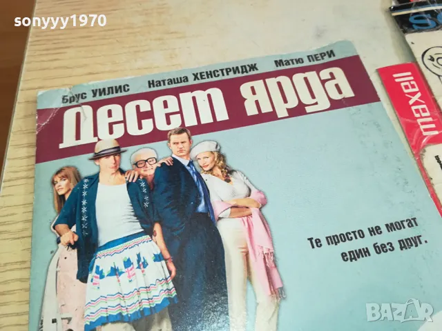 ДЕСЕТ ЯРДА ДВД 0204251853, снимка 5 - DVD филми - 49742833