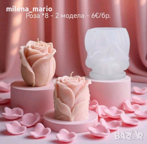 молдчета Нови модели, снимка 4 - Други - 53694841