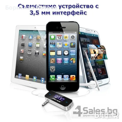 3,5 мм FM мини предавател за автомобил, снимка 11 - Аксесоари и консумативи - 55754664