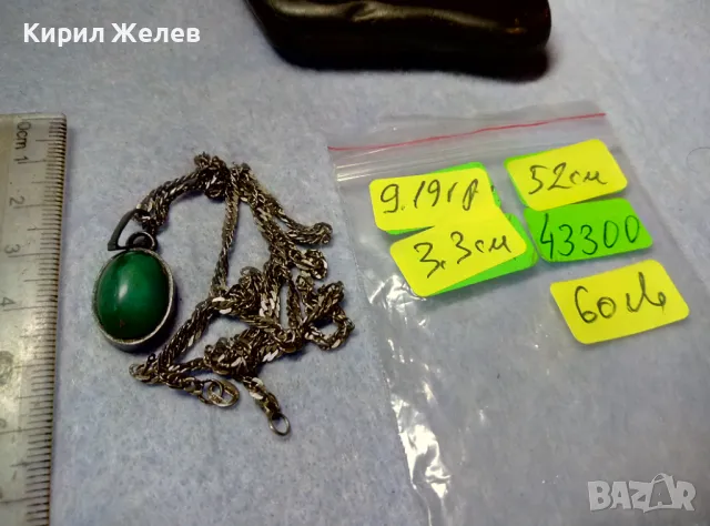 СТАРИНЕН СРЕБЪРЕН РЕТРО ПЕНДАНТ с НАТУРАЛЕН ЗЕЛЕН НЕФРИТ и СРЕБЪРНА ВЕРИЖКА МАРКОВО СРЕБРО 975 43300, снимка 13 - Антикварни и старинни предмети - 49917719