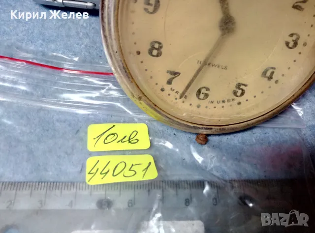 SLAVA 11 JEWELS MADE in USSR Стар КОЛЕКЦИОНЕРСКИ РУСКИ МЕХАНИЧЕН БУДИЛНИК СЛАВА 44051, снимка 7 - Антикварни и старинни предмети - 47686153